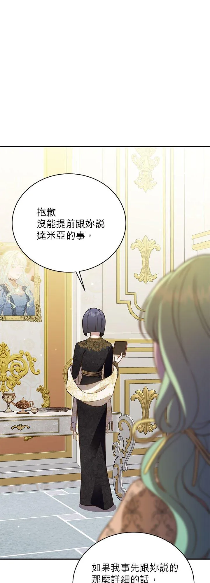 第77话 第54页