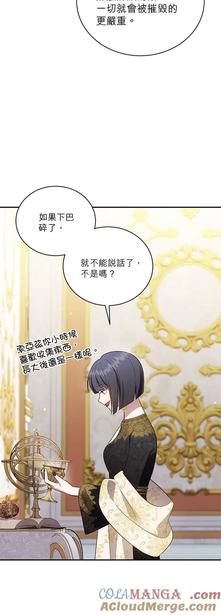 第77话 第55页