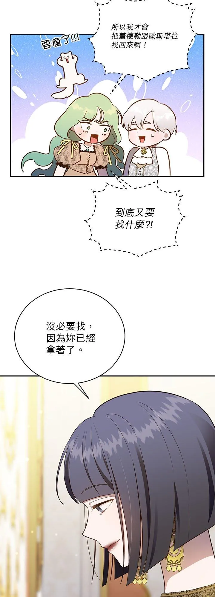 第77话 第57页