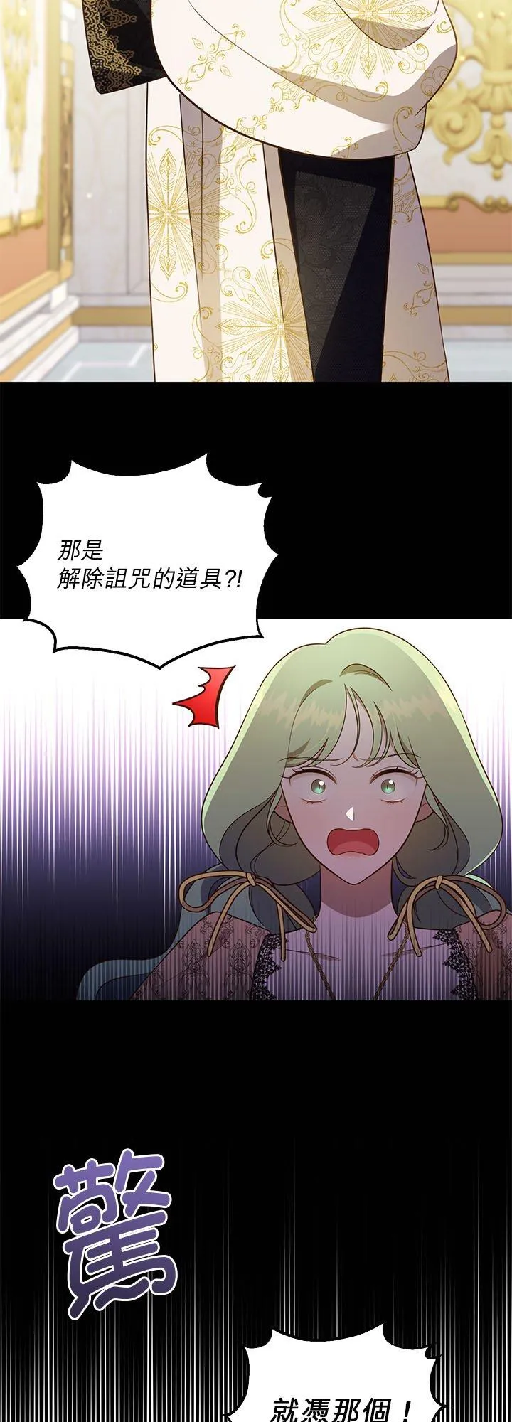 第77话 第59页
