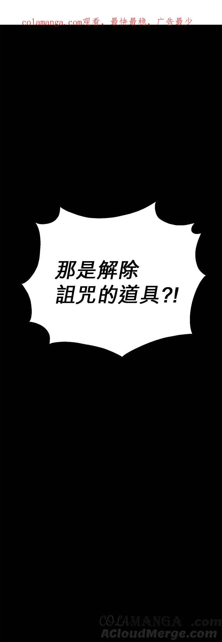 第78话 第1页