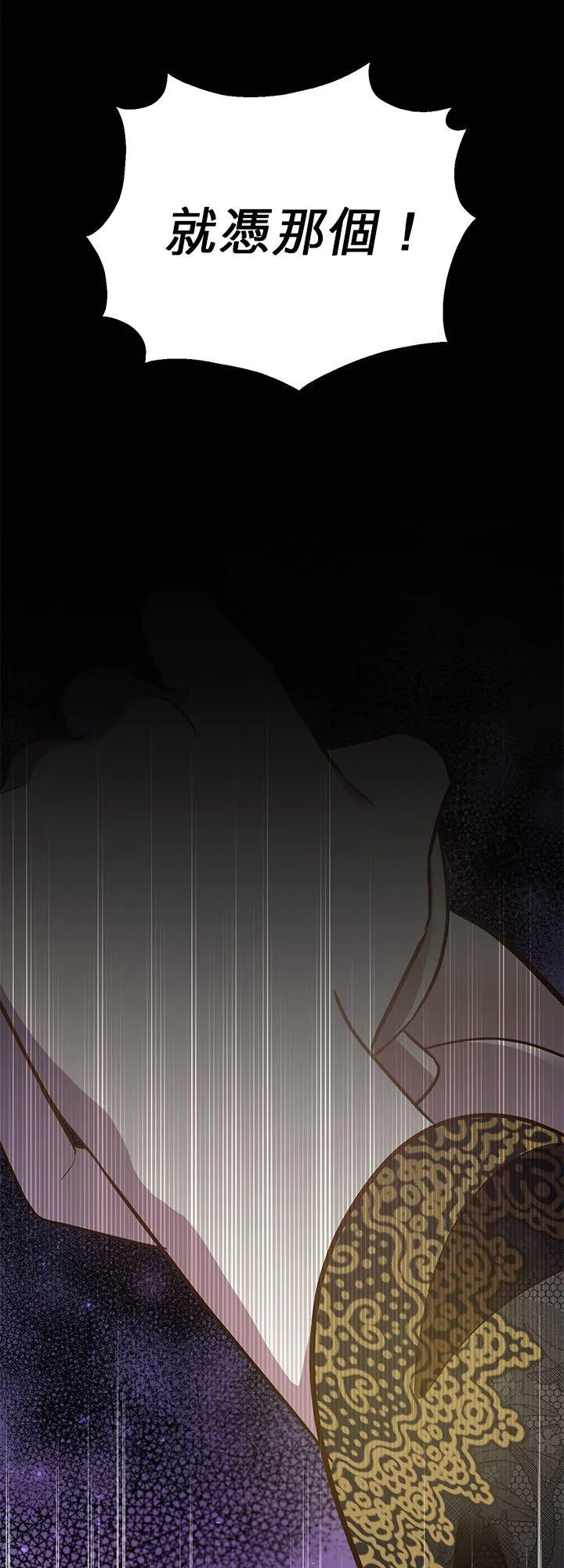 第78话 第2页