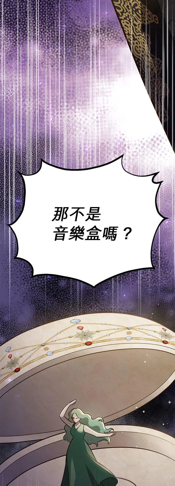 第78话 第3页