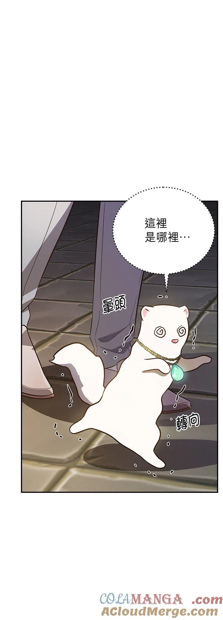 第78话 第13页