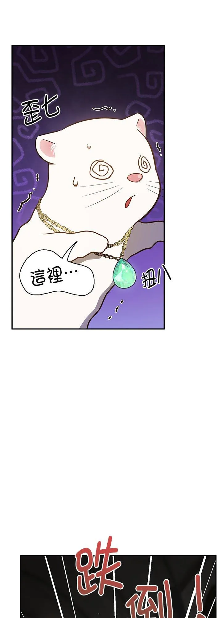 第78话 第14页