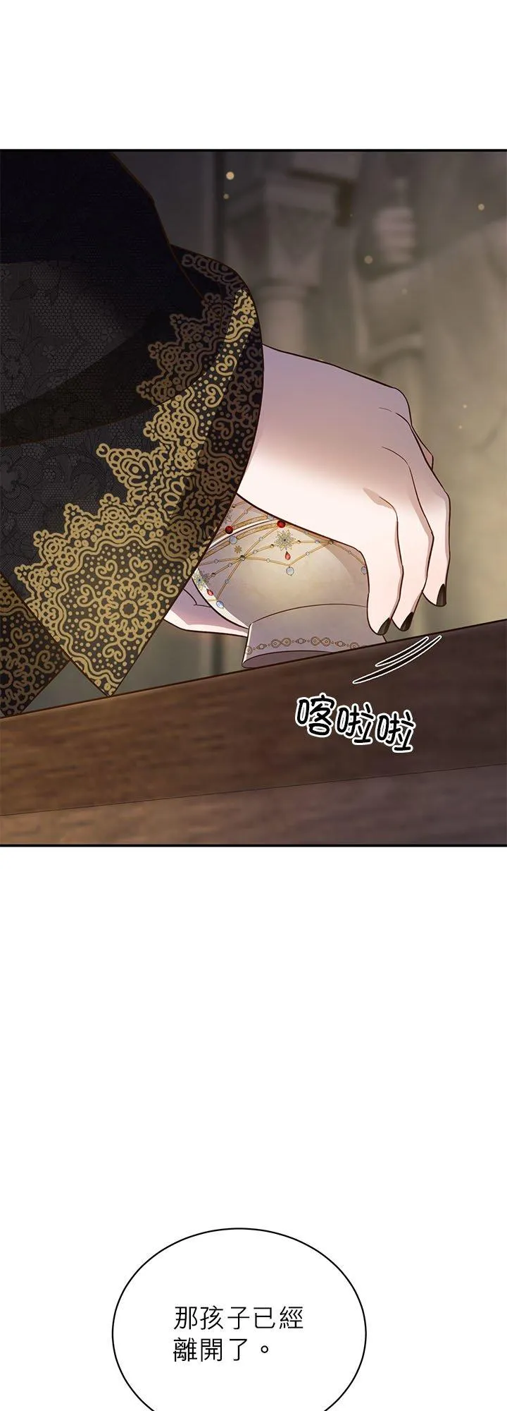 第78话 第20页