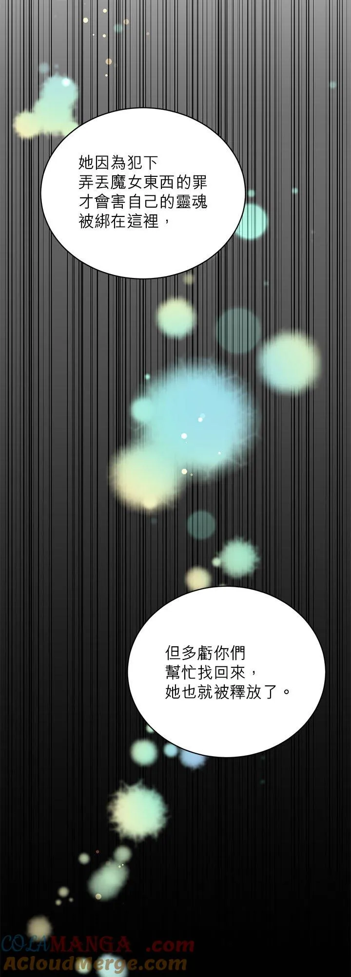 第78话 第22页