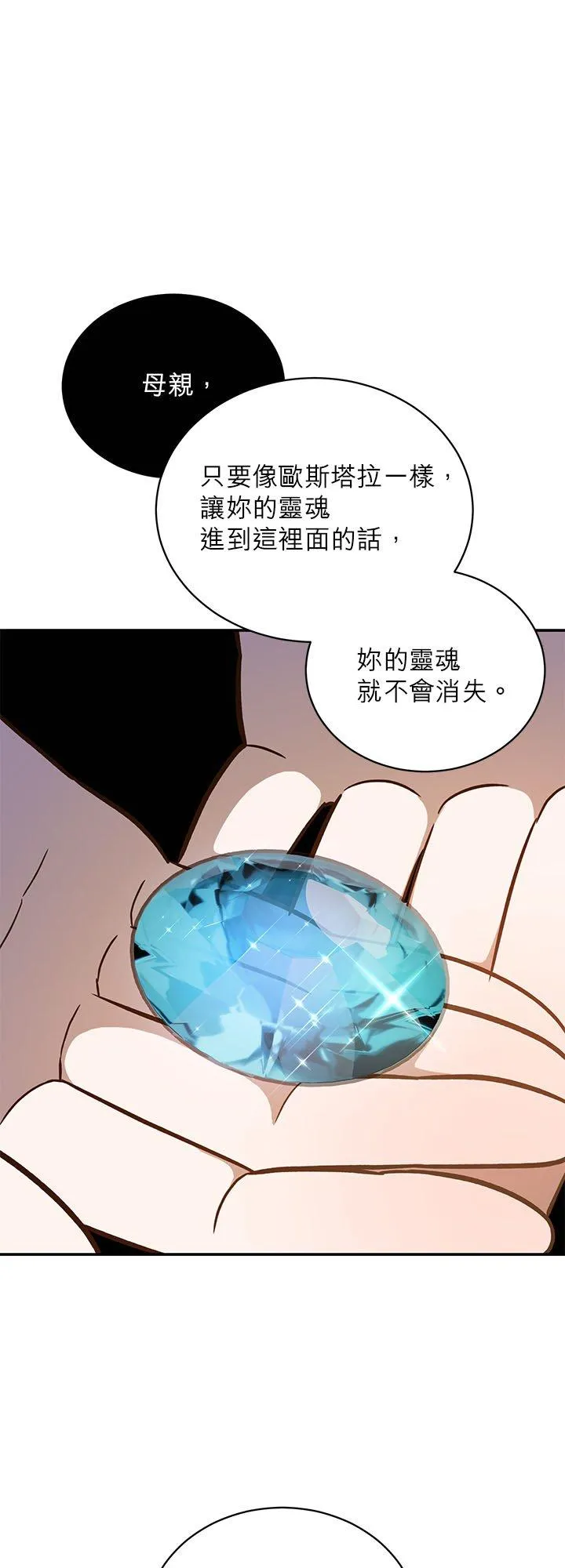 第78话 第26页