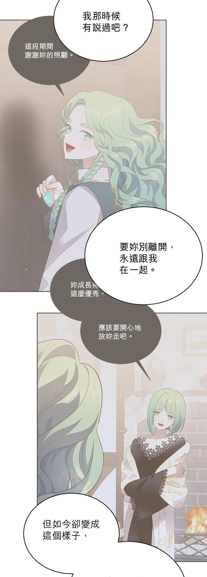 第78话 第27页