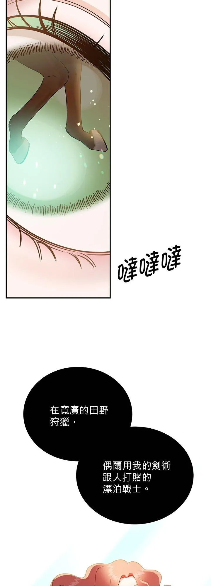 第78话 第30页