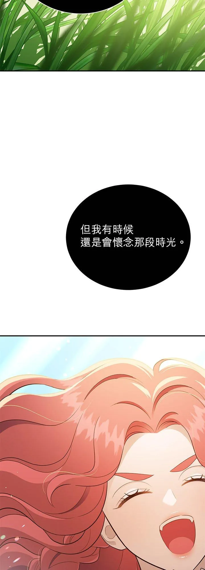 第78话 第32页