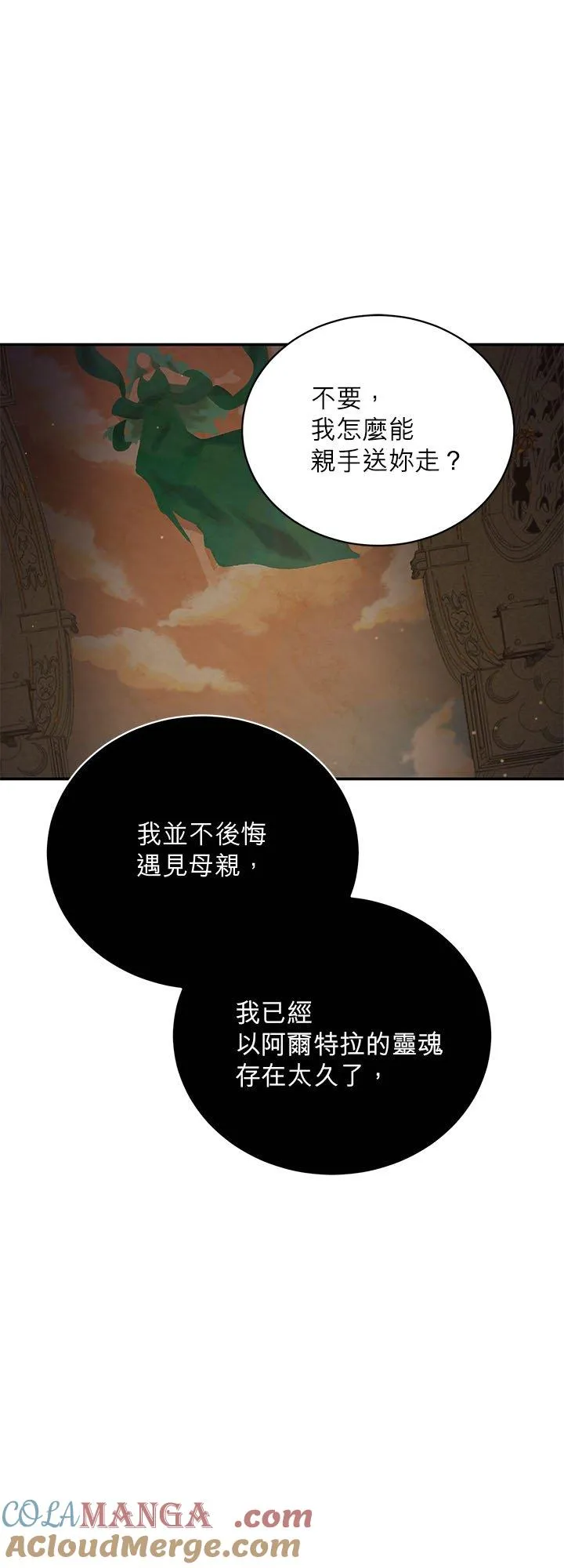 第78话 第34页