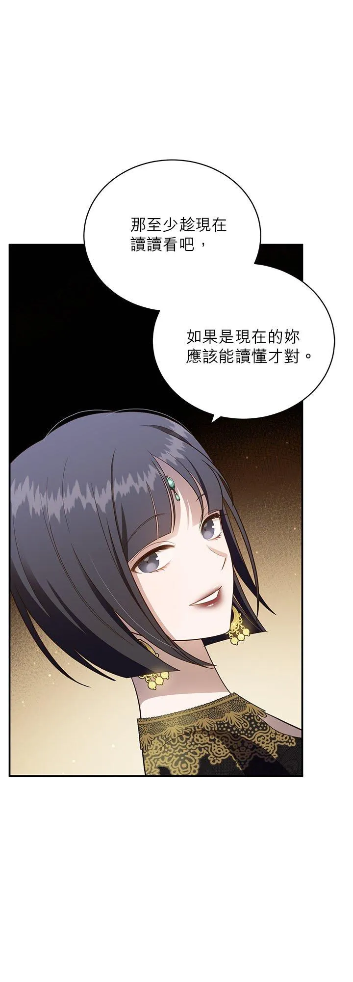 第78话 第41页