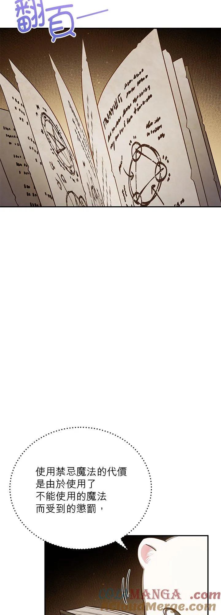 第78话 第43页
