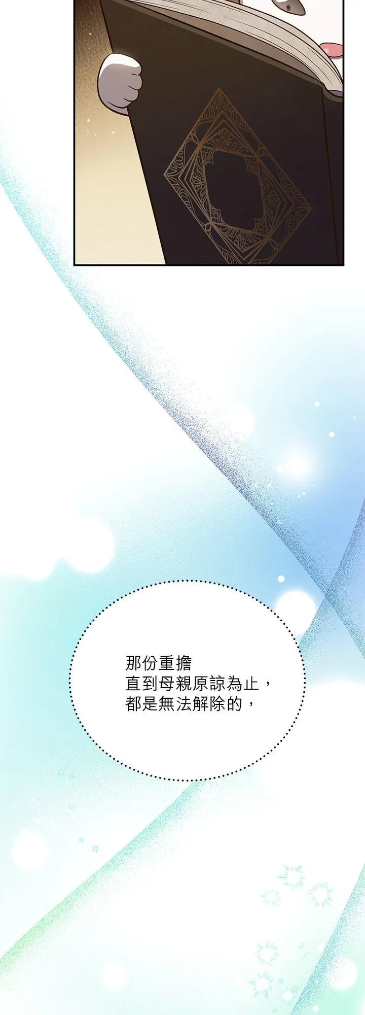 第78话 第44页
