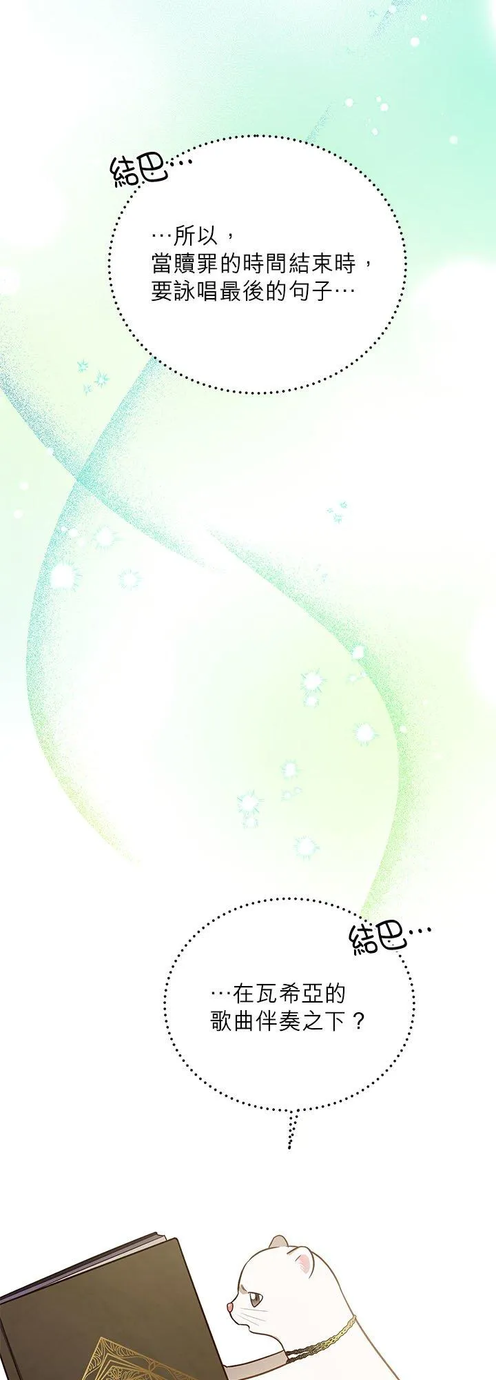 第78话 第45页