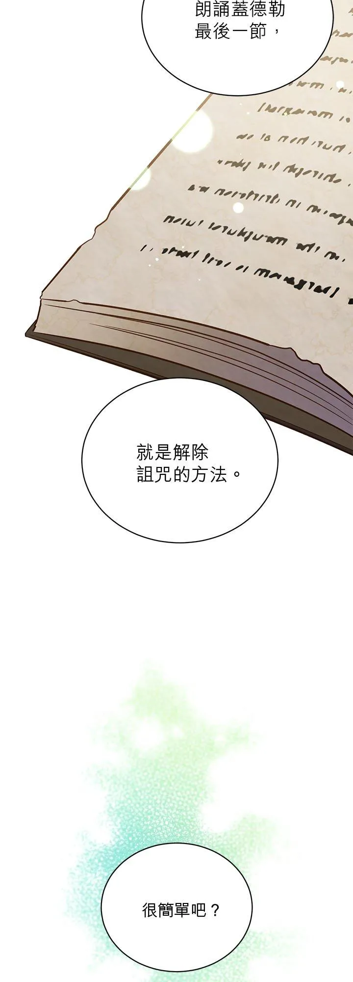 第78话 第51页