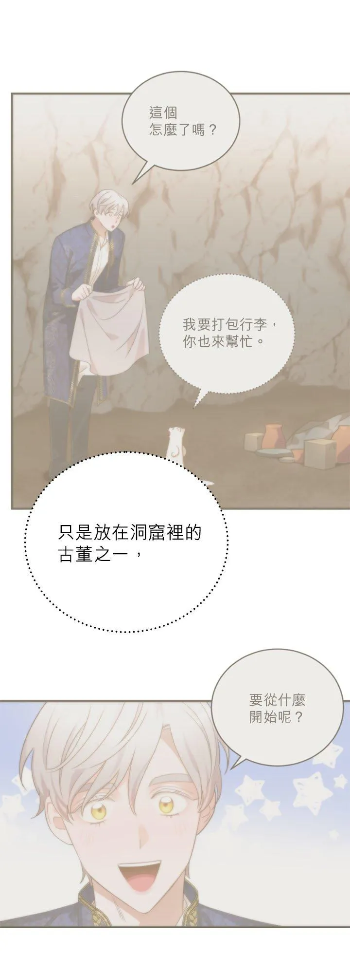 第78话 第53页