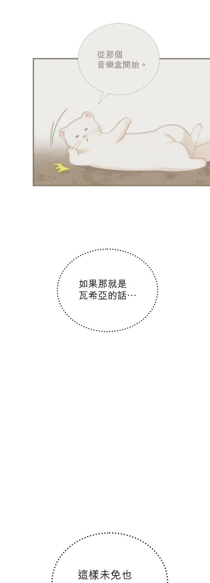 第78话 第54页
