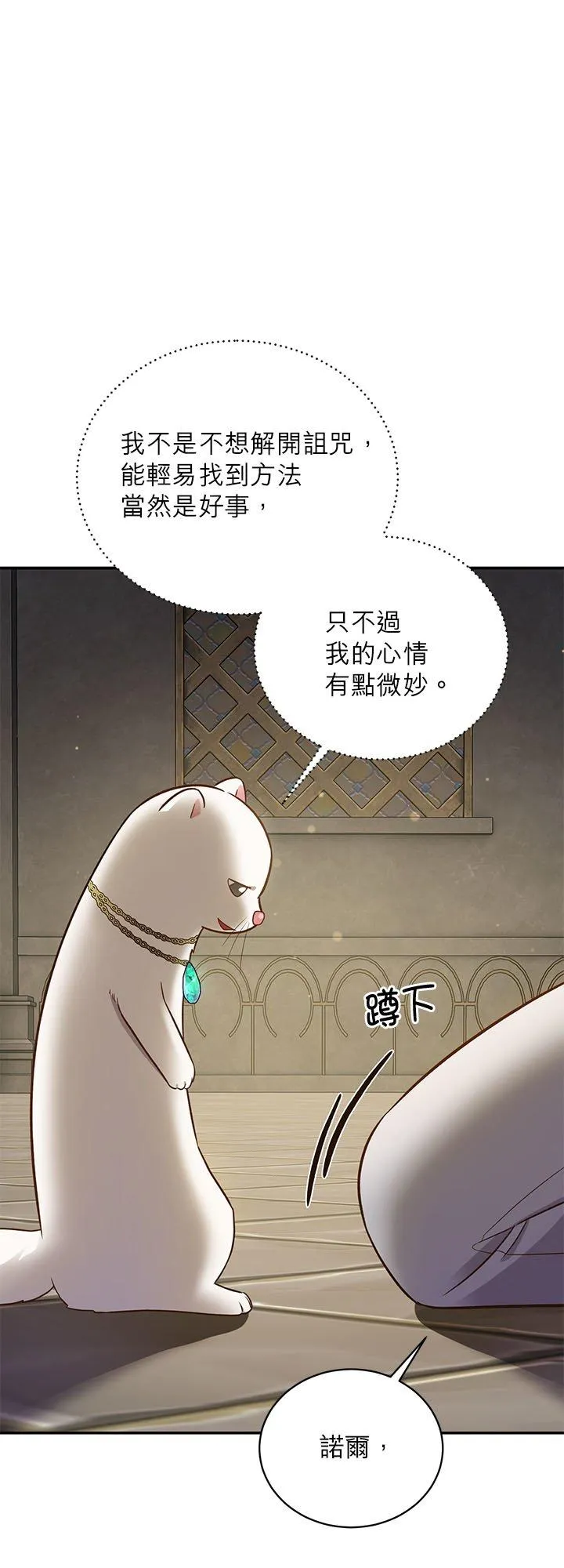 第78话 第56页