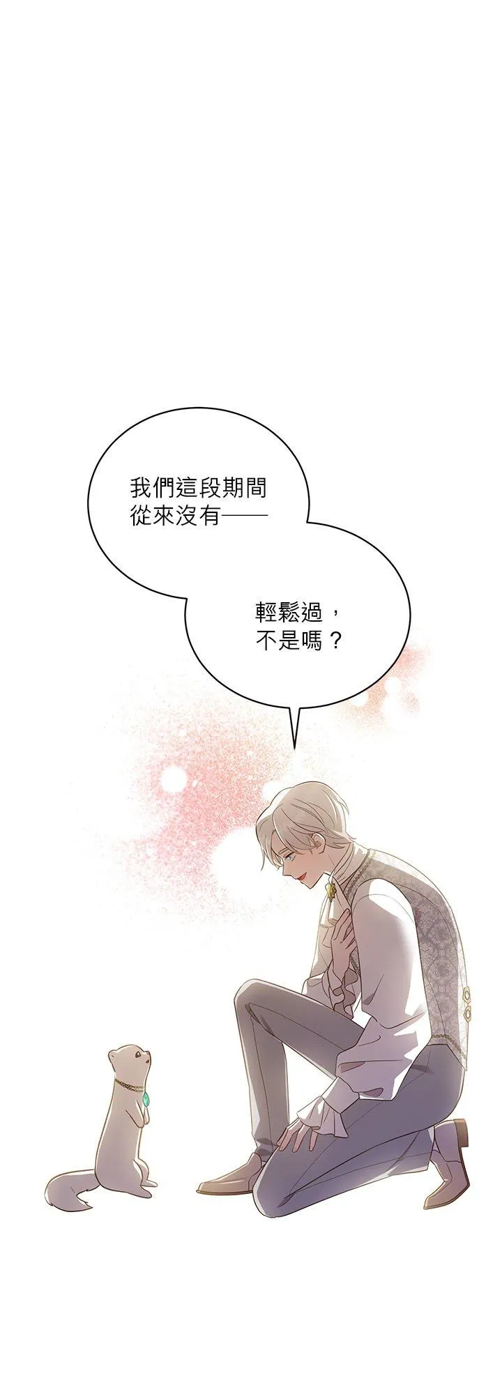 第78话 第57页