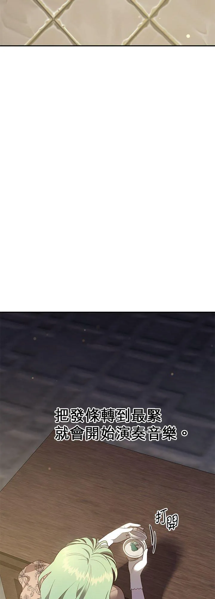 第78话 第65页