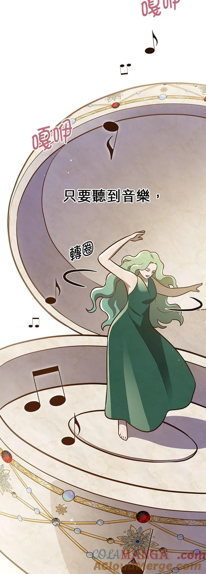 第78话 第67页