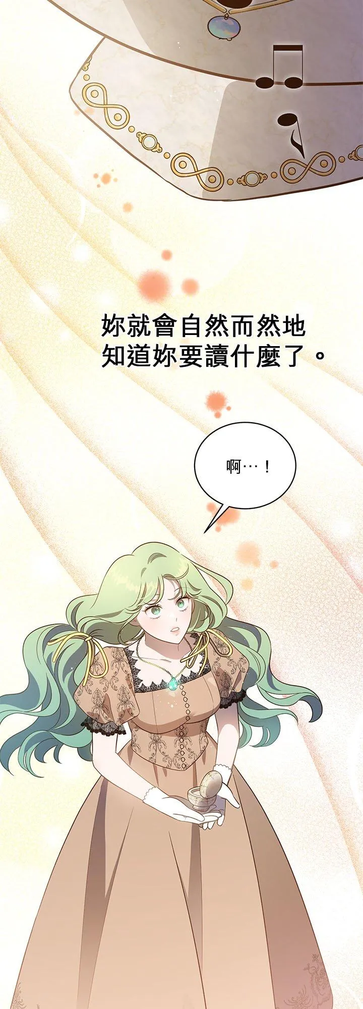 第78话 第68页