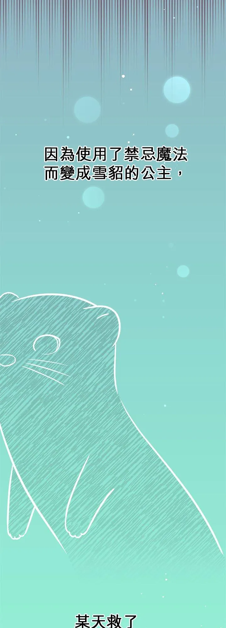 第78话 第75页