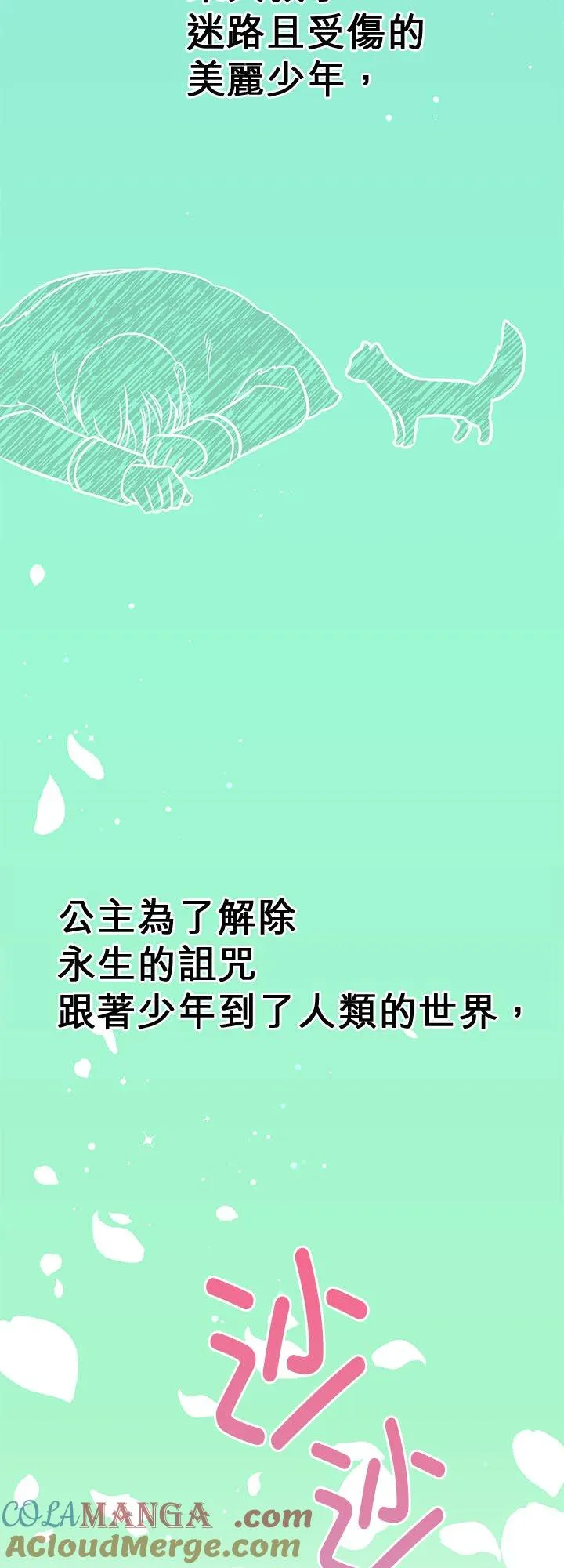 第78话 第76页