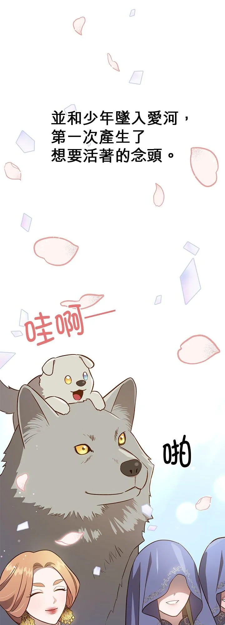 第78话 第78页
