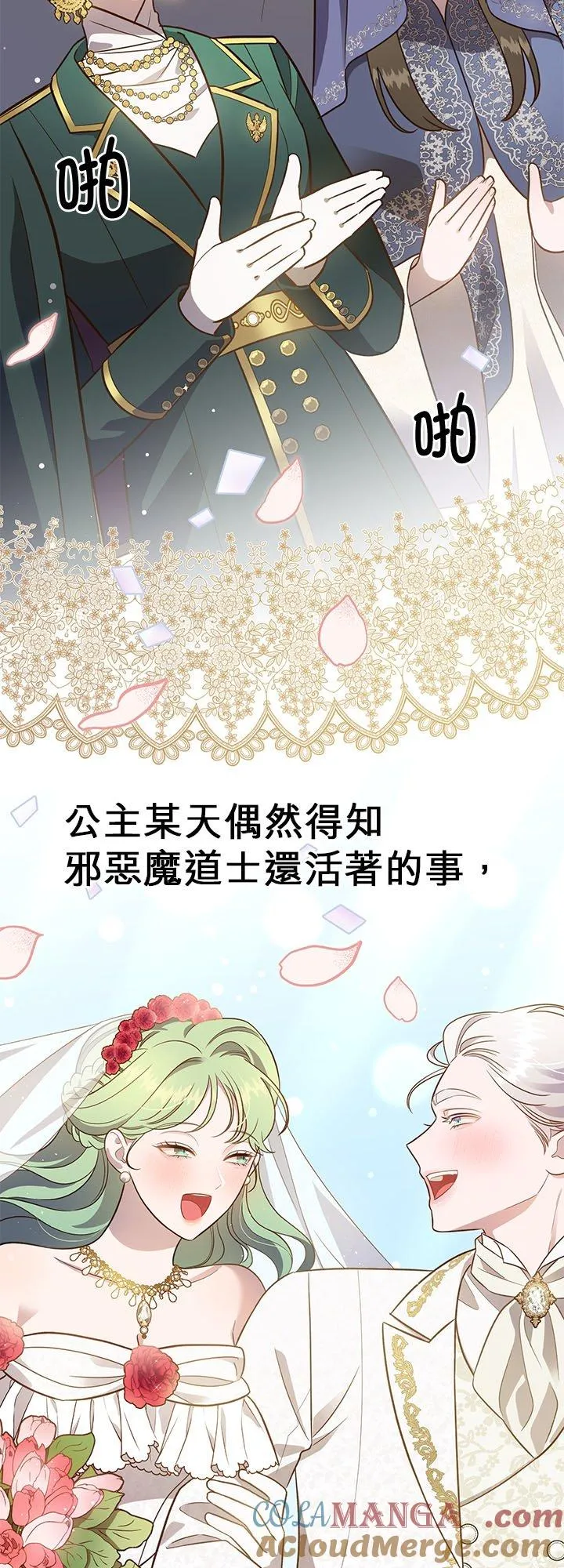 第78话 第79页