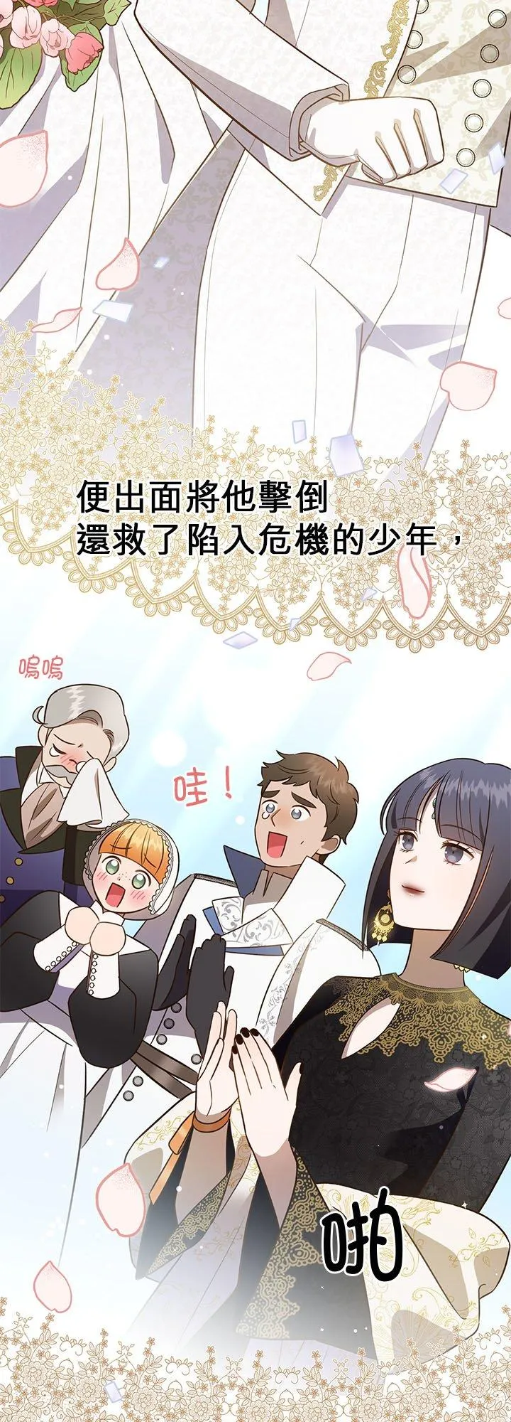第78话 第80页