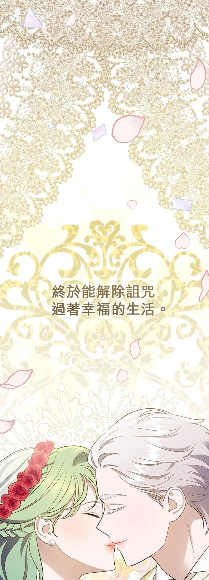 第78话 第81页