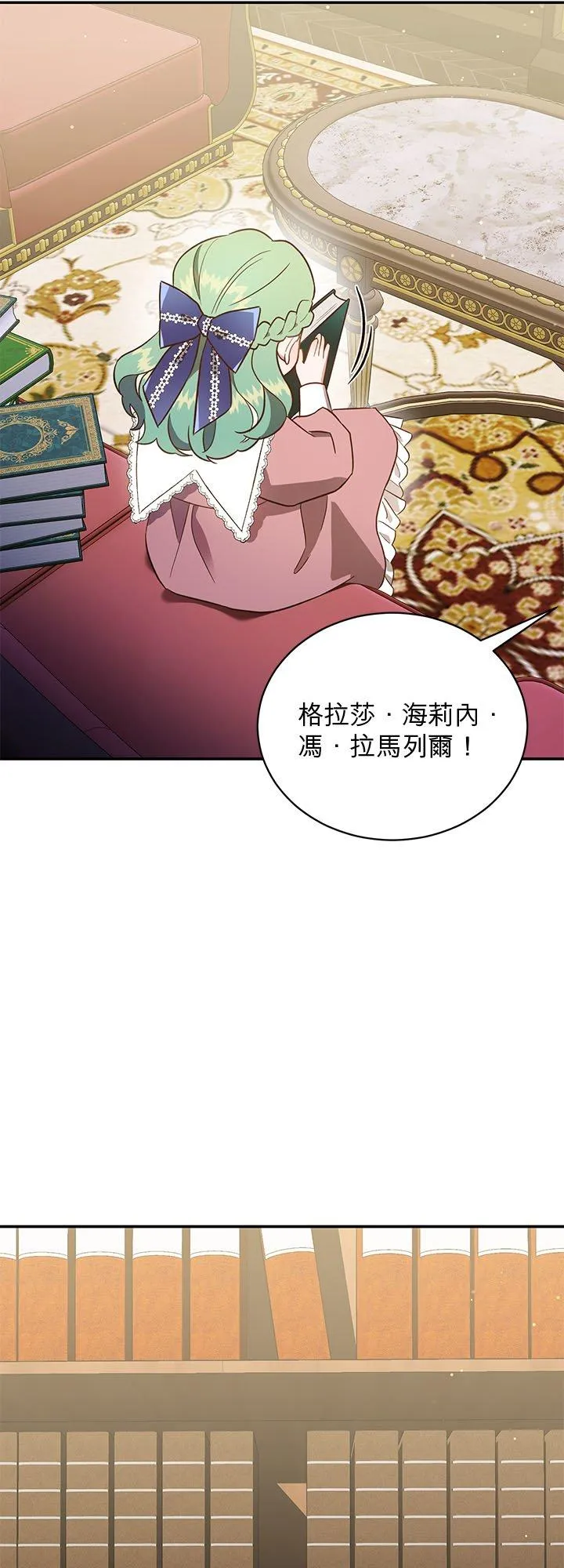 第78话 第84页