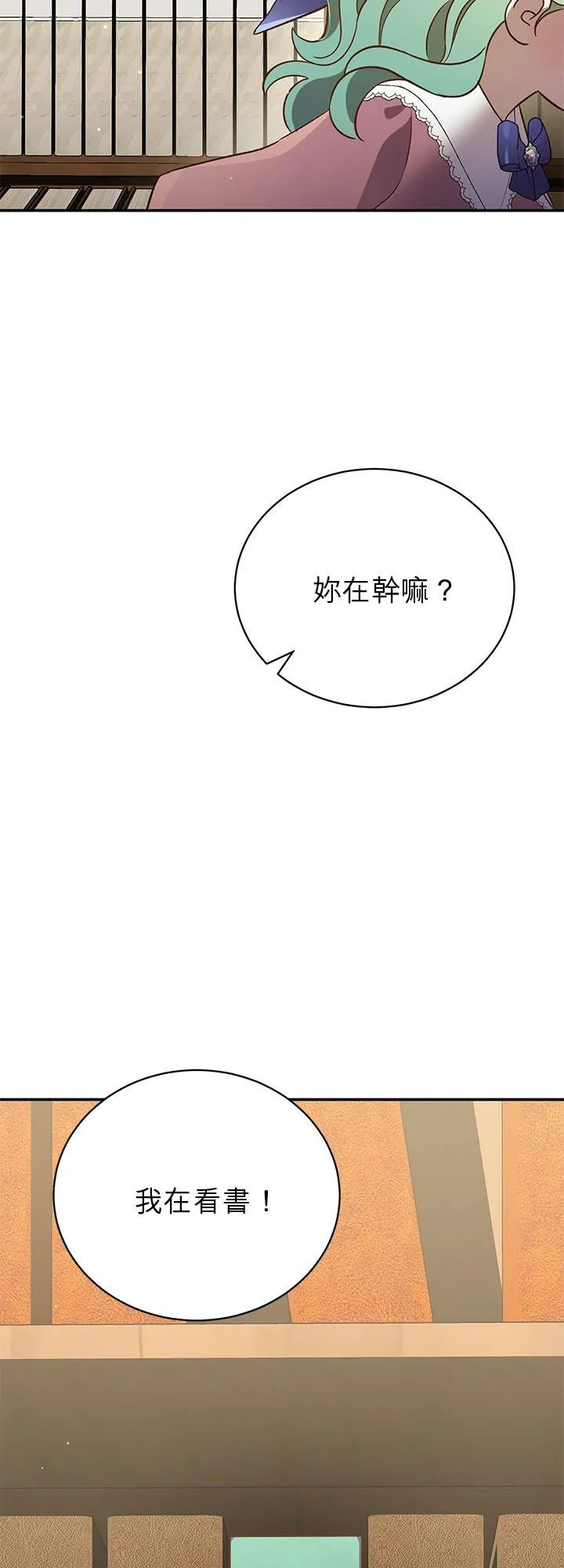 第78话 第87页