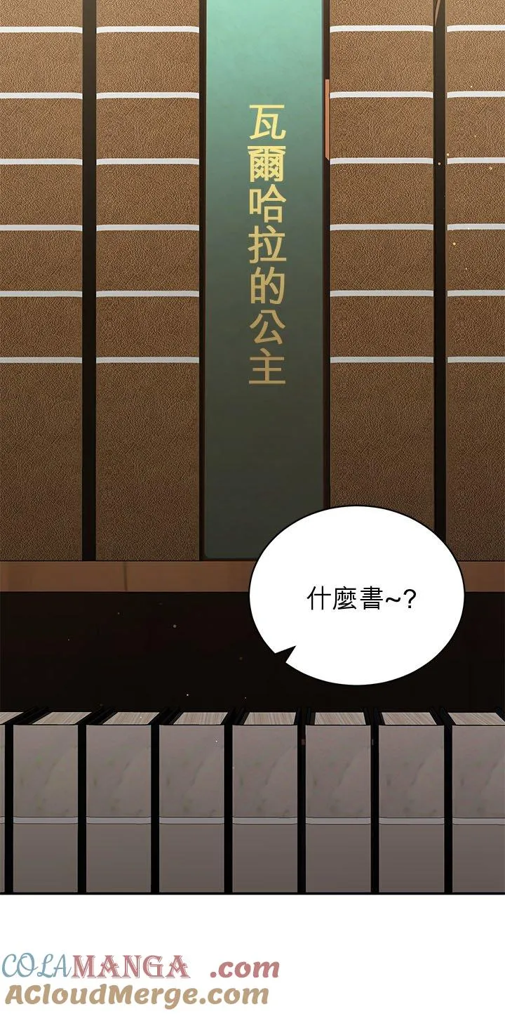 第78话 第88页