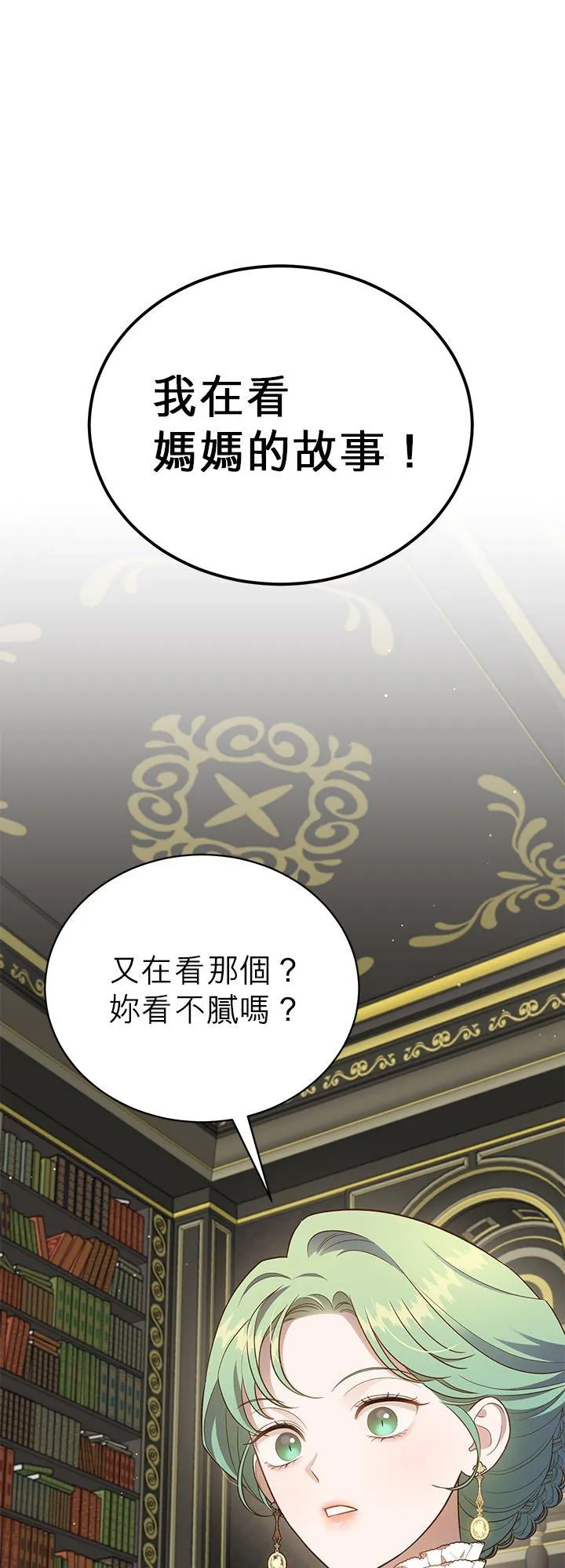 第78话 第89页