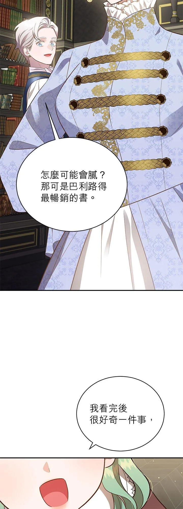 第78话 第90页