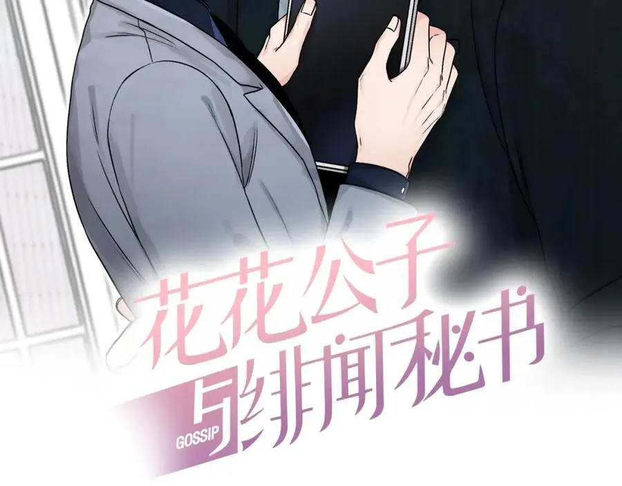 第7话 偷拍 第2页
