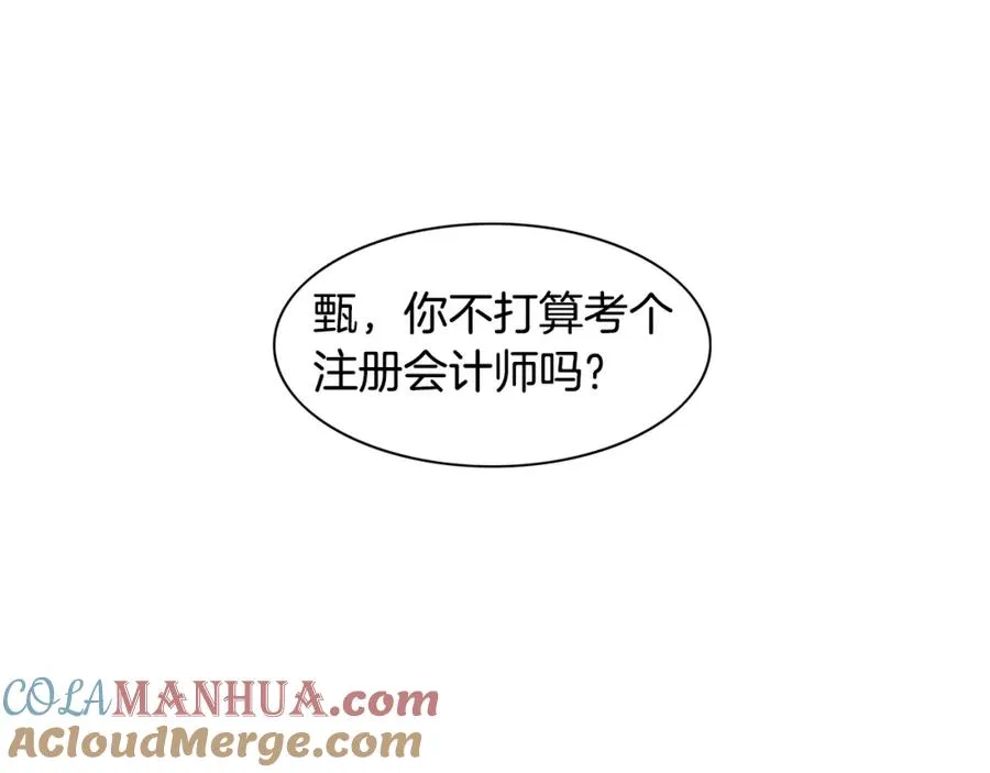 第7话 偷拍 第5页