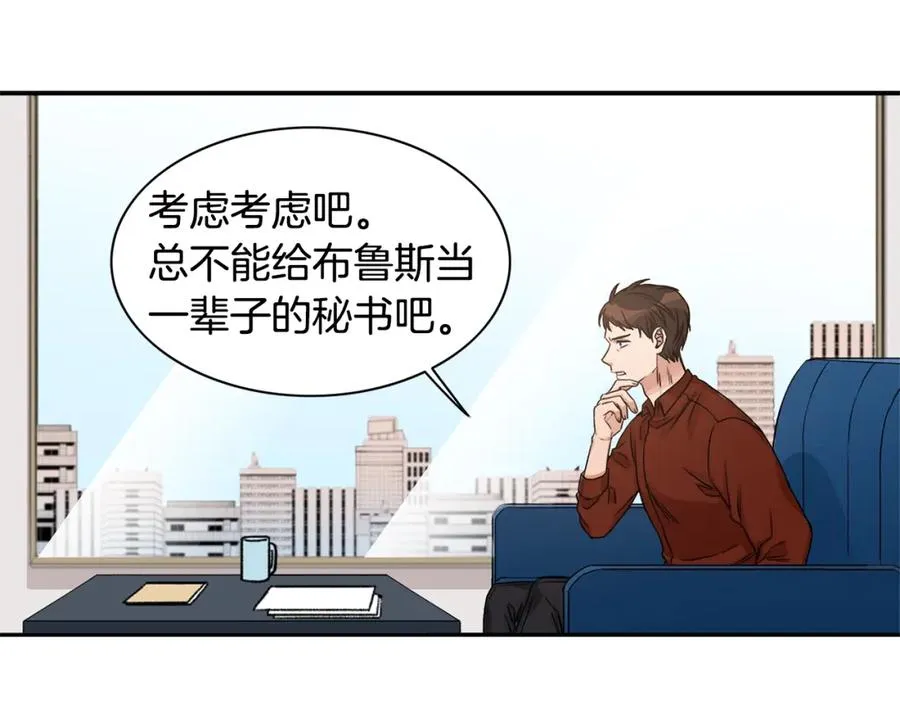 第7话 偷拍 第6页