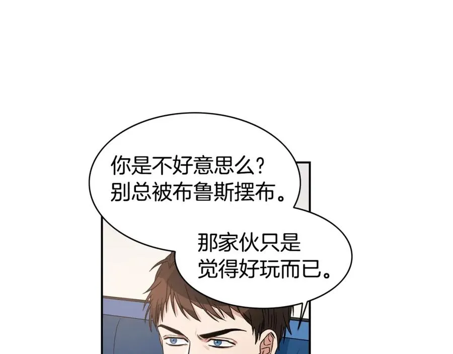 第7话 偷拍 第8页