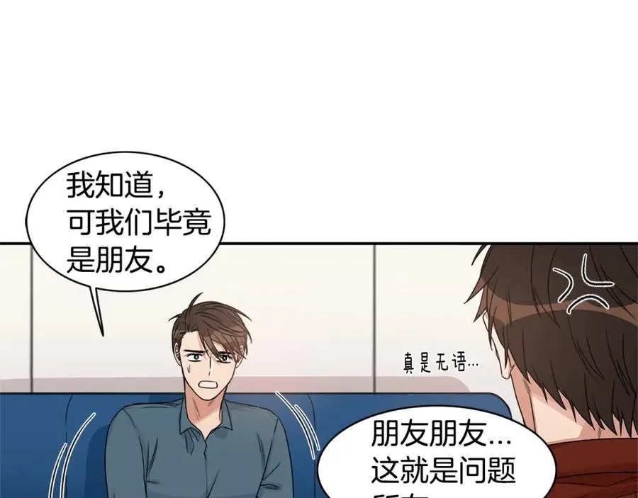 第7话 偷拍 第10页