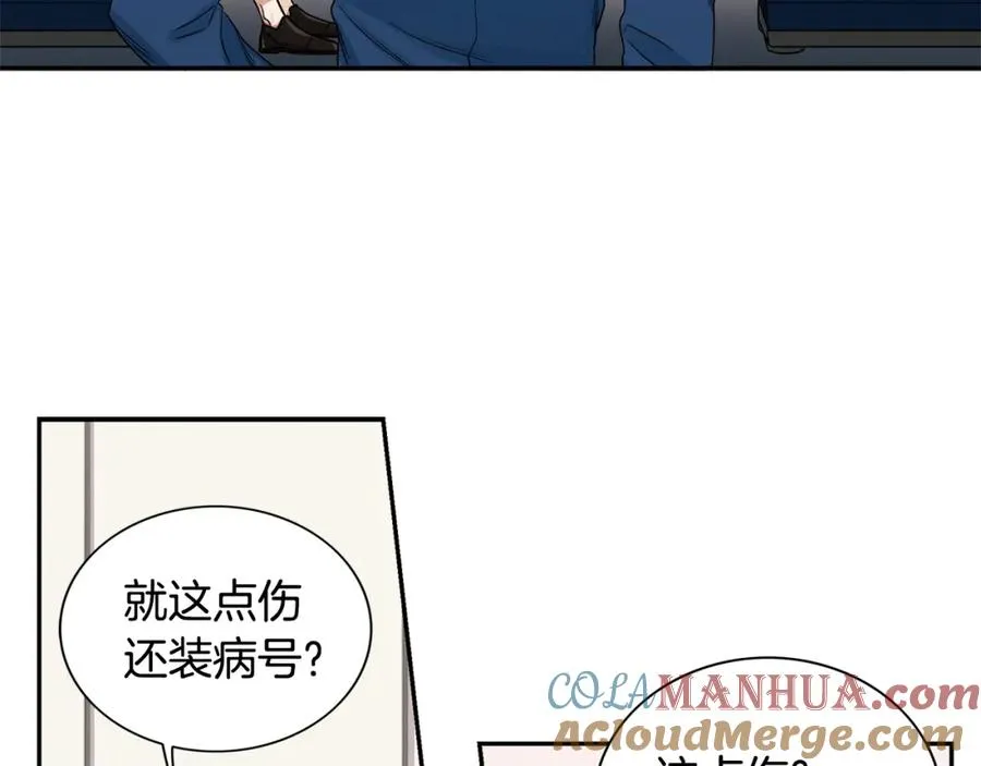 第7话 偷拍 第17页