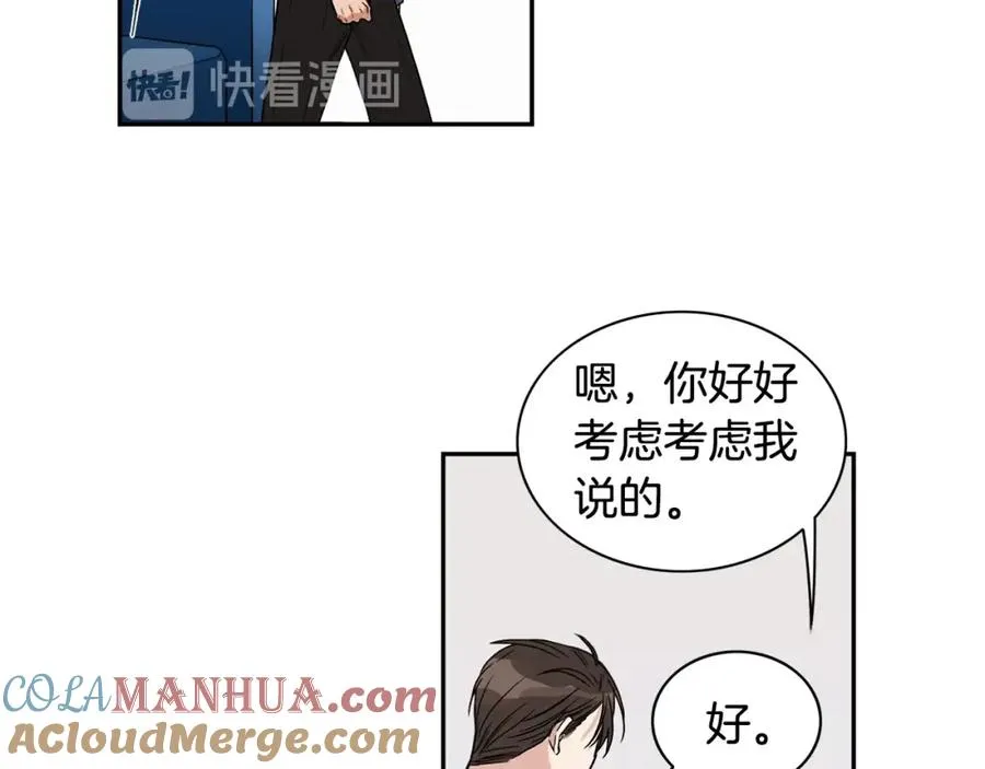 第7话 偷拍 第21页