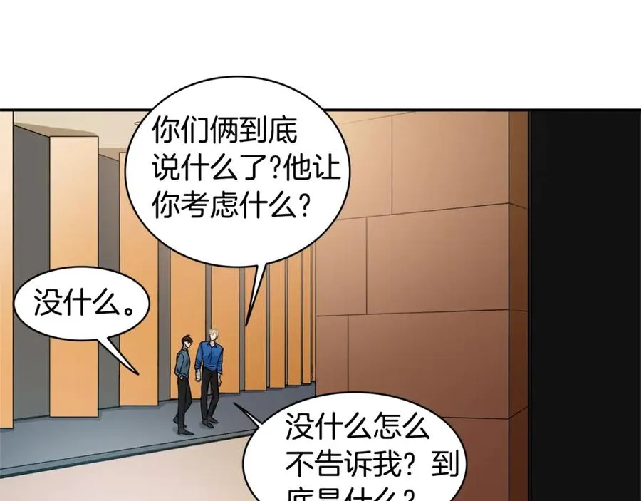 第7话 偷拍 第23页