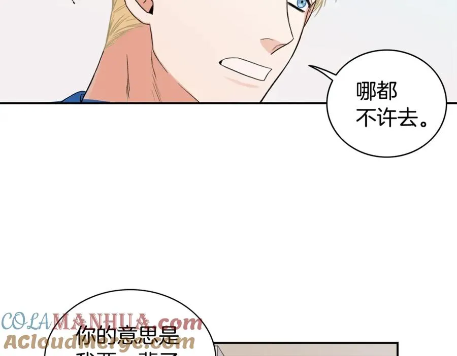 第7话 偷拍 第29页