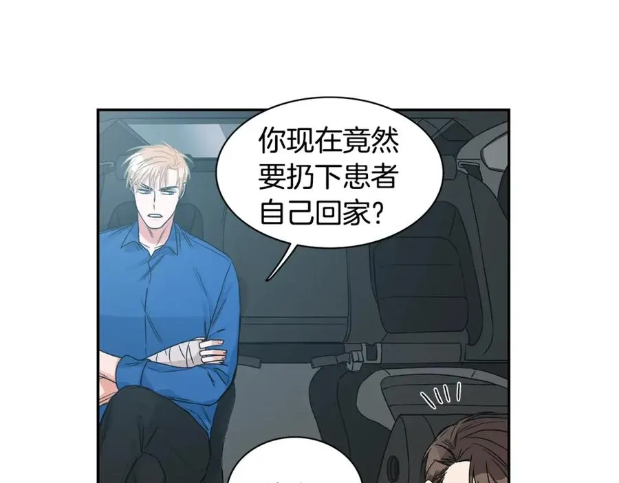 第7话 偷拍 第36页