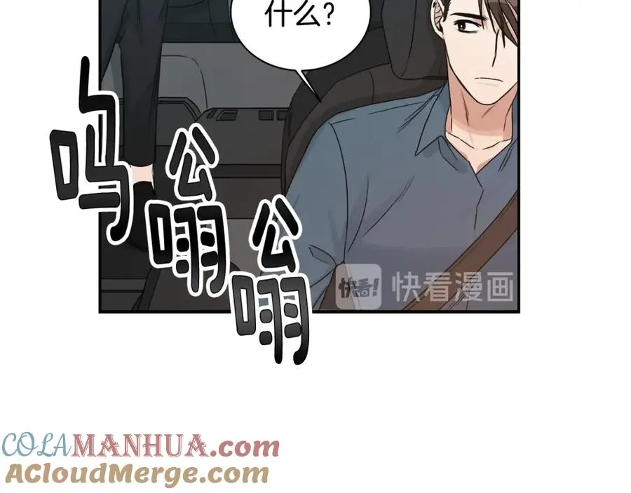 第7话 偷拍 第37页